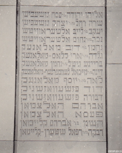 One of the plaques on the back of the monument erected after the war at the Jewish cemetery in Płock (photo from the private collection of Jakub Guterman)